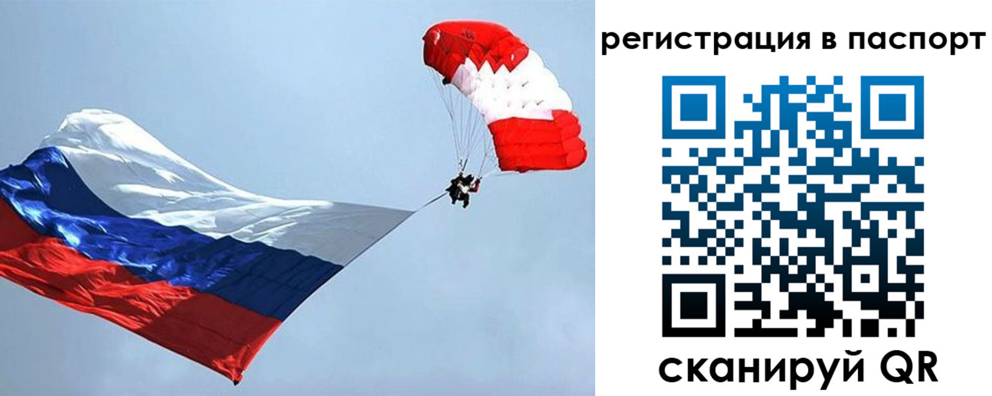 регистрация для школы в Петровске
