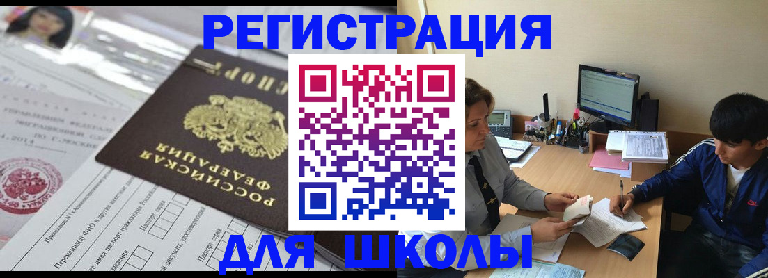 где прописаться в Петровске