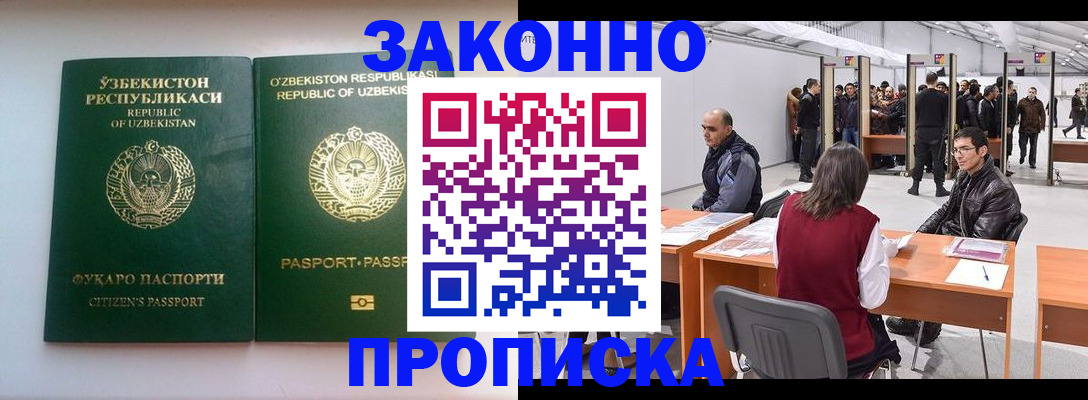 временная регистрация поиск в Петровске